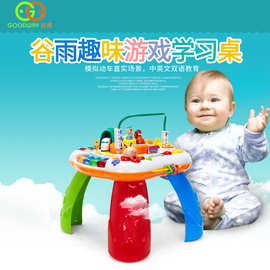谷雨和谐号游戏桌婴儿多功能玩具台桌子1-3岁宝宝早教玩具学习桌
