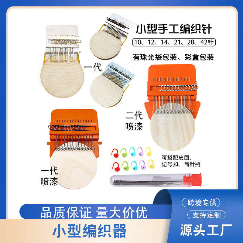 New small weaving machine tool DARNING handmade personalized weaving machine mini version loom