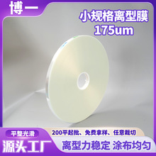 ���ƽzӡ��ӡ175umСҎ���x��Ĥ���p���p�x��Ĥ������PET����Ĥ