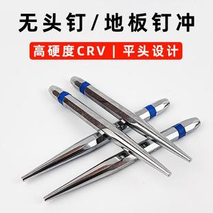 Wood Floor Installation Tools Headless Nails Floor Nails Skirting Punch High Hardness Chrome-Plated Cone Punch Positioning
