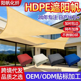 遮阳网;防雨布;天幕