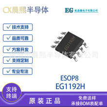 EG1192Hپ΢ bESOP-8 늉 DC-DC ԴоƬ