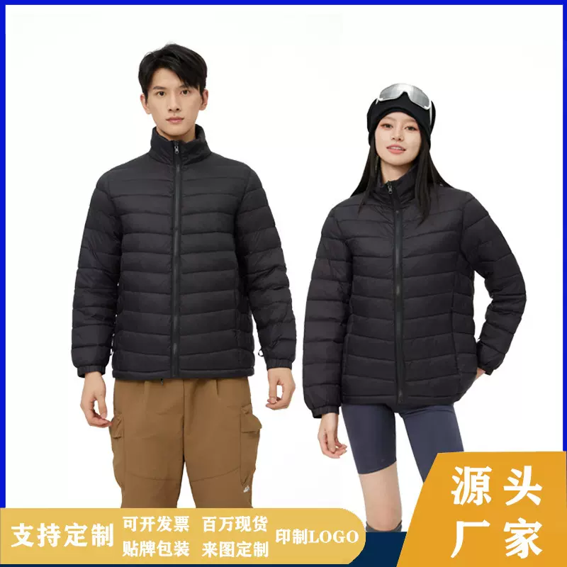 新国标秋冬季90白鸭绒轻薄立领羽绒服男女款冲锋衣百搭羽绒内胆