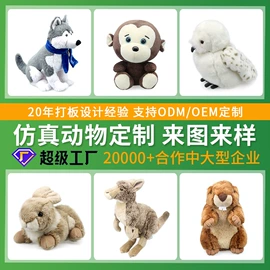 毛绒玩具;其他公仔;电动公仔