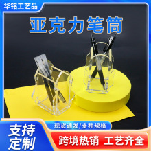 办公室文具收纳亚克力笔筒桌面卡通动漫人物立牌定制品牌广告宣传