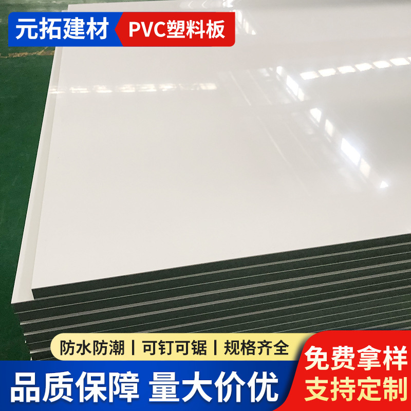 新しい PVC プラスチック建築テンプレート工事現場コンクリート木工ボード防水、難燃性、厚みがあり、カスタマイズ可能|undefined