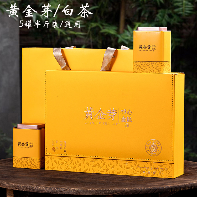 高档黄金芽包装盒空礼盒通用5罐半斤装安吉白茶茶叶礼盒装空盒子