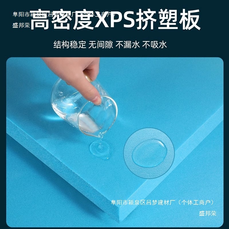 挤塑板保温板高密度xps阻燃防火地暖屋顶外墙室内隔热bb泡沫板|undefined