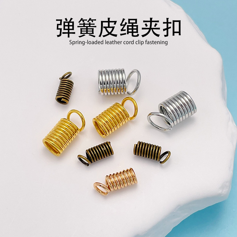 铁皮绳夹扣弹簧扣饰品扣diy项链收尾连接扣配件按斤批发拉簧扣