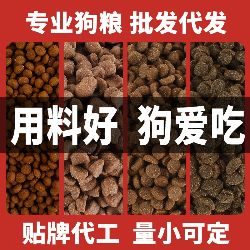 Свежее мясо корм для собак 30 кг 15 кг оптовая продажа с фабрики корм для собак взрослая собака Щенок золотистый ретривер Тедди лиофилизированный корм для собак оптом