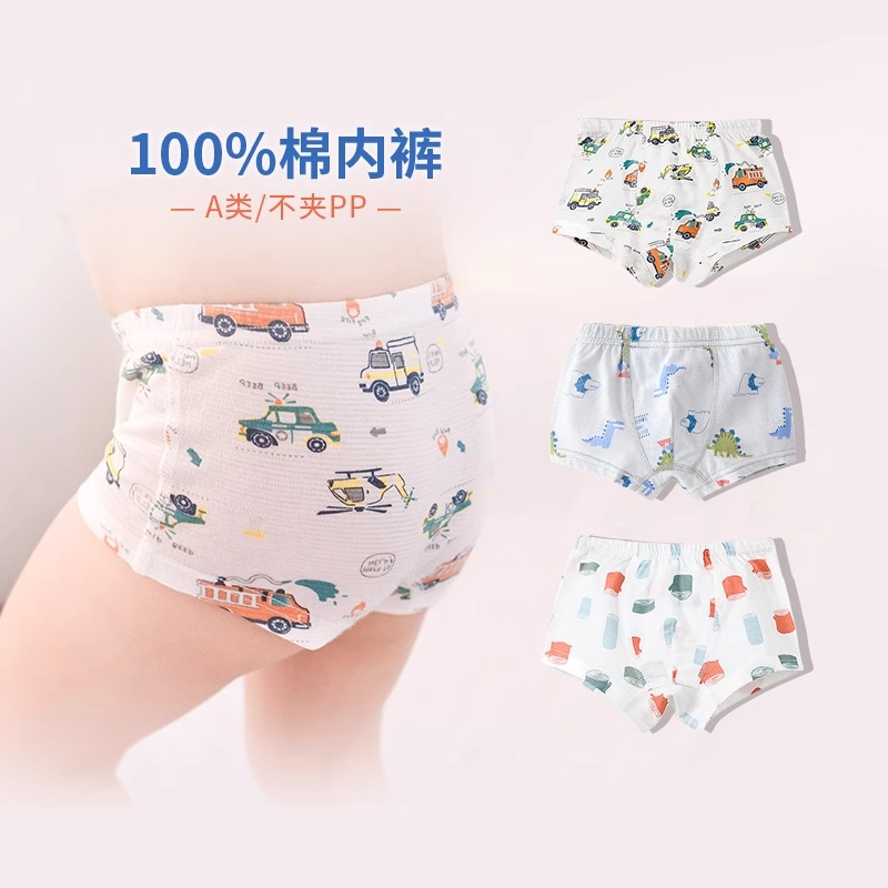 Children's underwear four-season thin boy's four-sided pants 100% pure cotton flat-bottomed pants boy shorts toddler baby all-cotton
