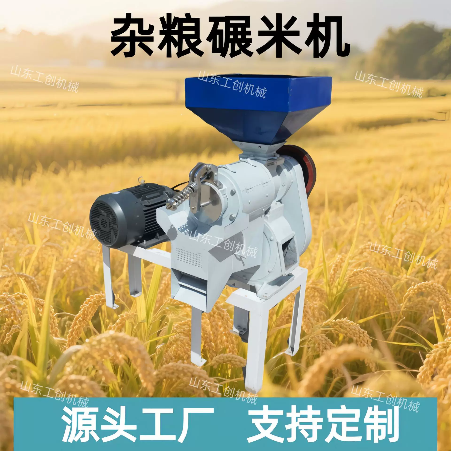 跨境出口多功能碾米机 咖啡豆脱壳剥皮机 粮食细糠型双风道碾米机