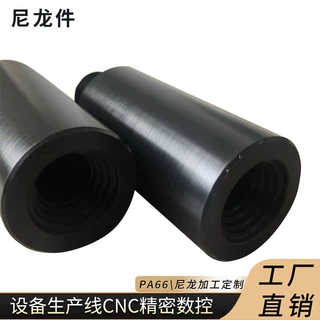 定 制加工香水抓盖机封口机模具扎头中套轧盖机夹头尼龙ABS异型件