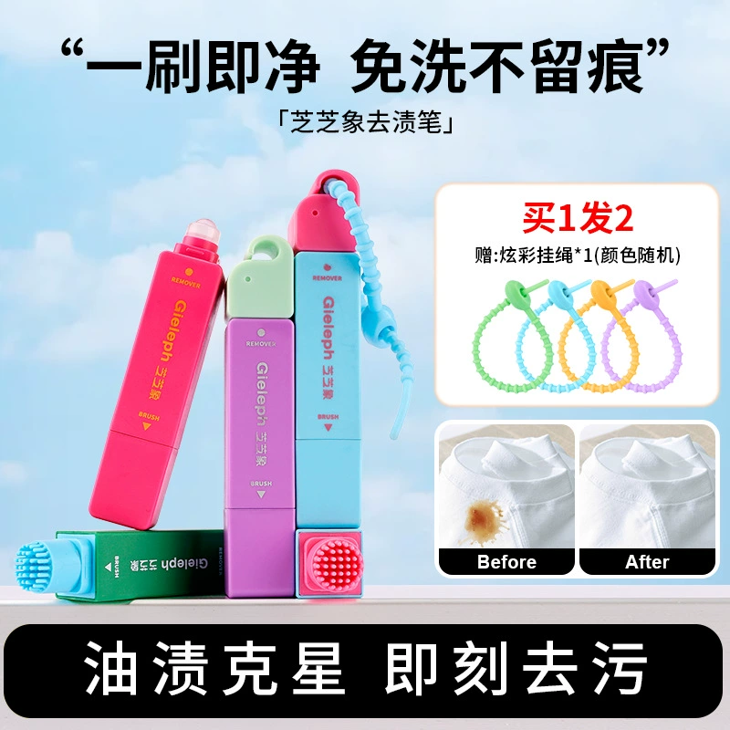 Ручка для удаления пятен Zhizhi слона портативный моментальный дезактиватор