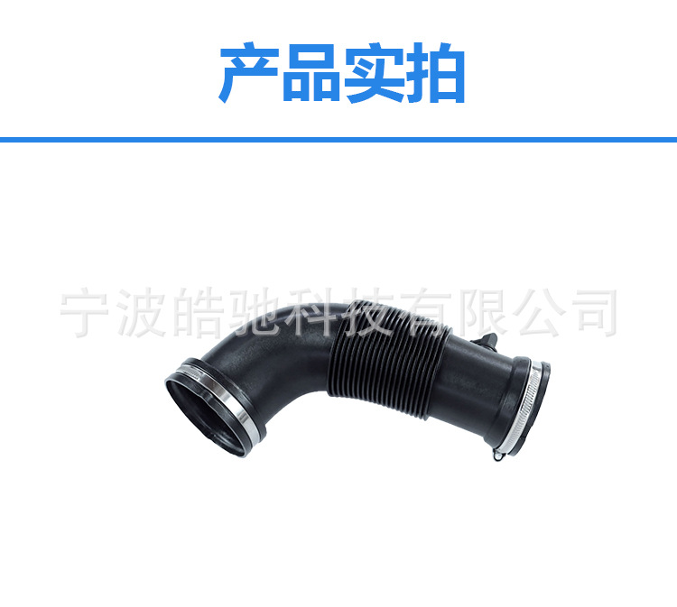 Suitable for Audi Q5 8R (2008-2017) Intake Pipe 06H129629G