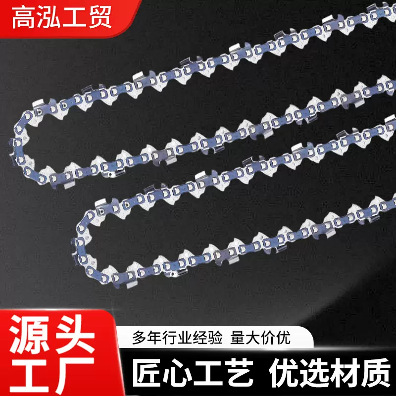 厂家现货电锯链油锯链条导板16寸园林工具现货