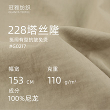G0217 228��˿¡ 110g