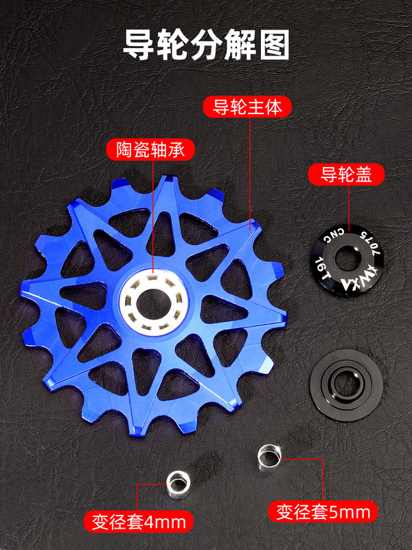 マウンテンロードバイクプラスとマイナス歯ガイドホイールアルミ合金 10 歯/12T/14/16T ユニバーサルリアディレイラーガイドホイール|undefined