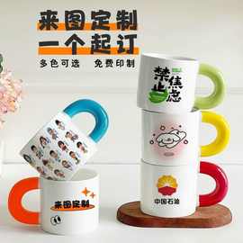 马克杯钉制logo印制图片照片水杯办公年会伴手礼陶瓷礼品杯子钉做