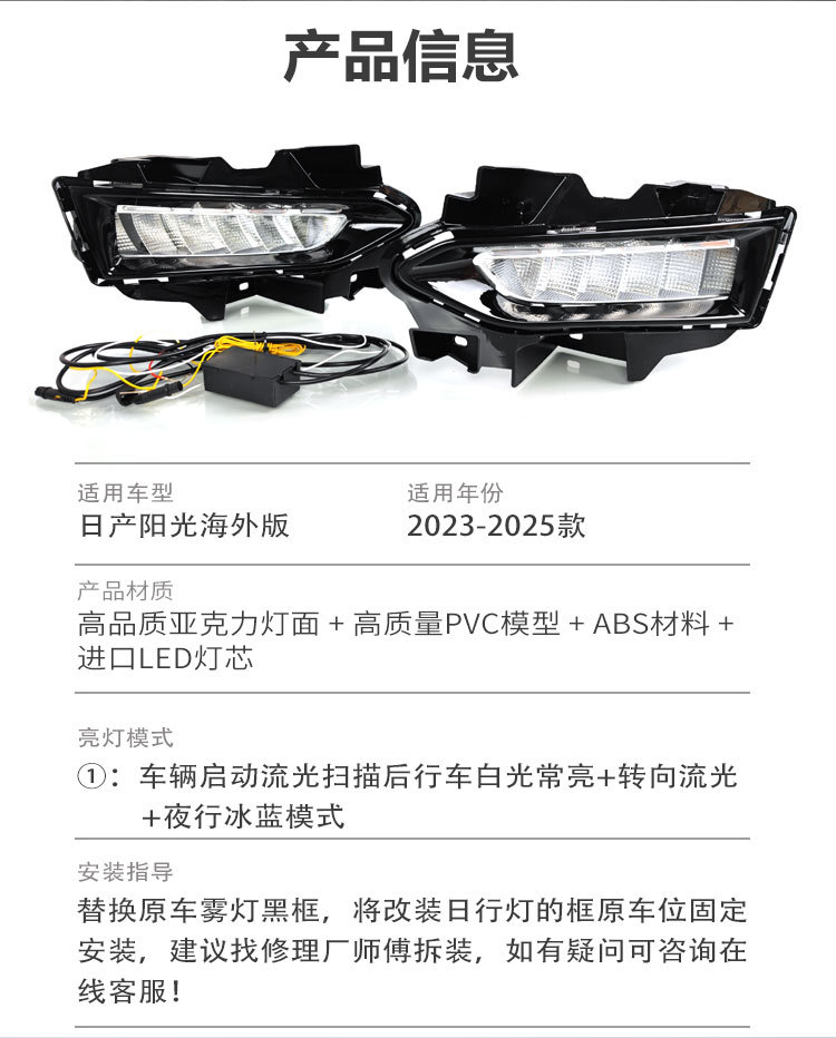 Suitable for 23-26 Models of Nissan Sunny Daytime Running Lights, Overseas Version, American Version, Nissan Versa Sunny Fog Lights
