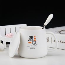 1314情侣杯子陶瓷马克杯带盖勺创意早餐牛奶咖啡杯家用办公室水杯