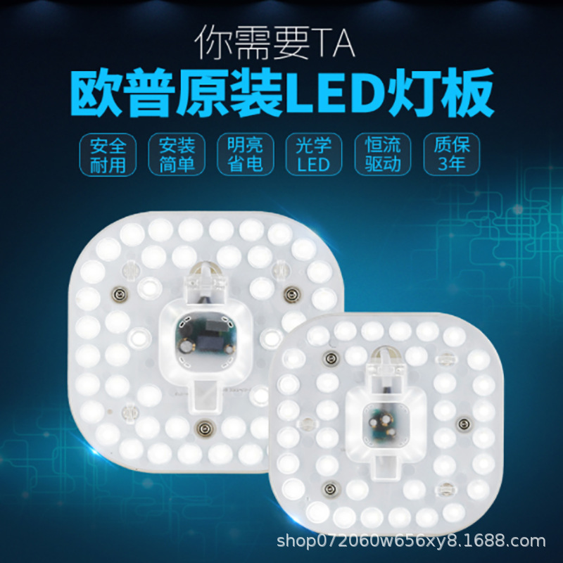 Op LED Light board Ceiling lamp energy conservation Medallions Light Bar bulb Lamp tube reform Light board circular Patch Lamp beads