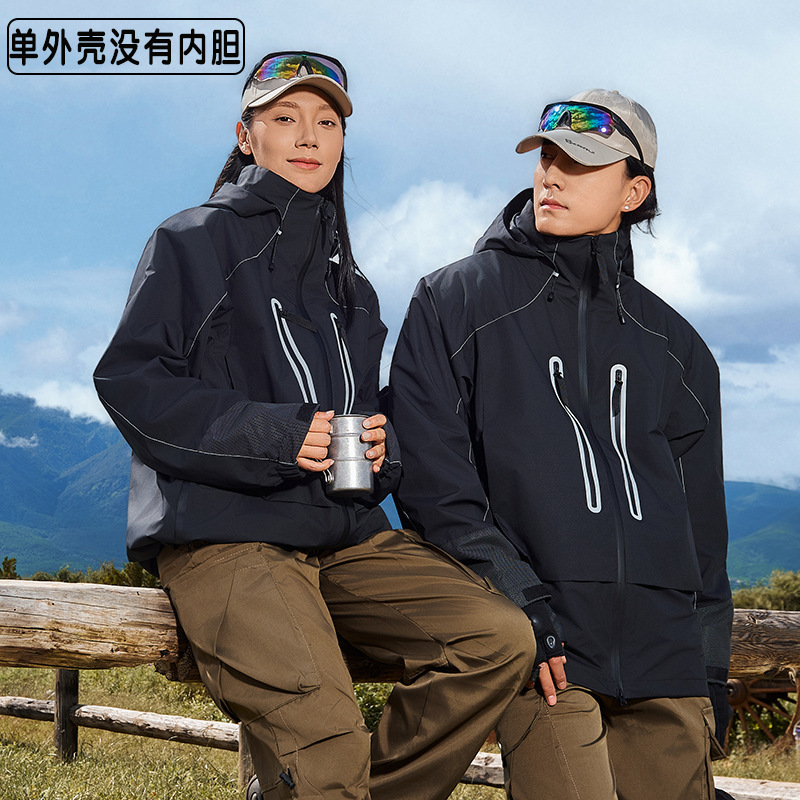无氟防水冲锋衣男三合一冲锋衣女宽版时尚潮流徒步骑行防风外套|undefined