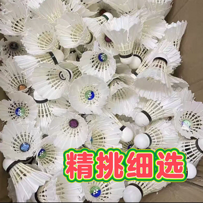 ((Broken Hair-) Second-Hand Badminton Shuttlecock, 70%, 80% and 90% New, Suitable for Competition Training, Comprehensive Practice, Slight Flaws, Free Shipping
