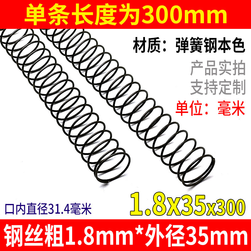 スプリング長さ 300 サイズ 0.3-4.0 機械的衝撃吸収強力圧縮スプリングリターン圧力圧縮スプリング鋼カスタマイズ|undefined