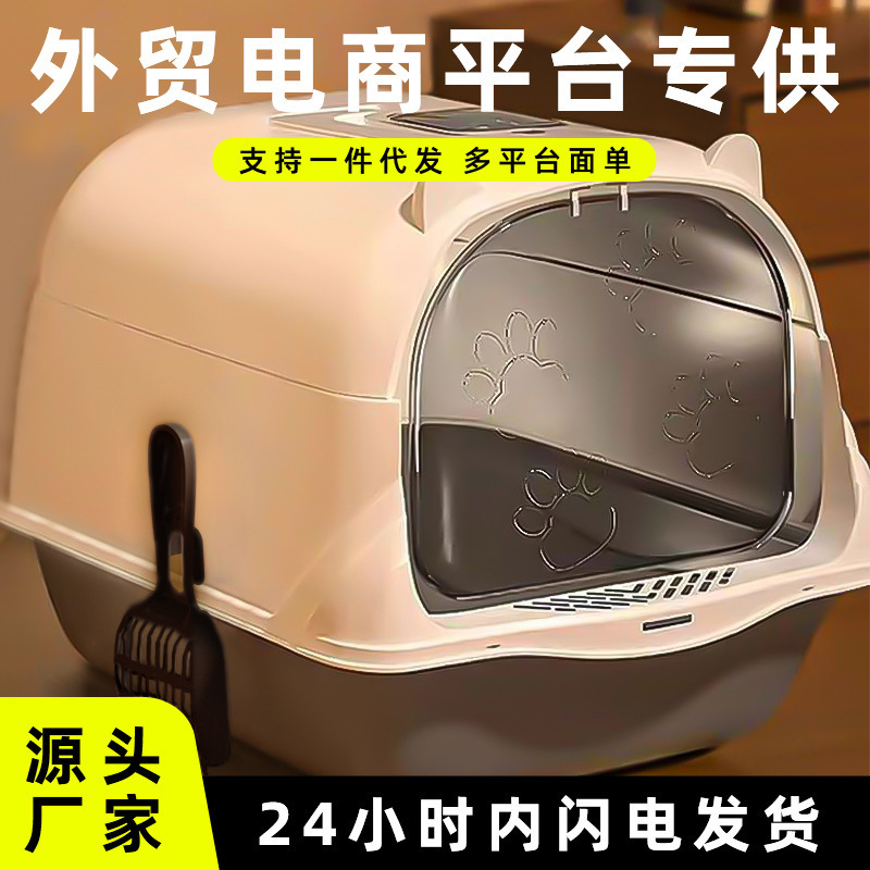 完全密閉型猫トイレ、特大猫トイレ、消臭猫トイレ、特大飛沫防止猫トイレ、ペット用品|undefined