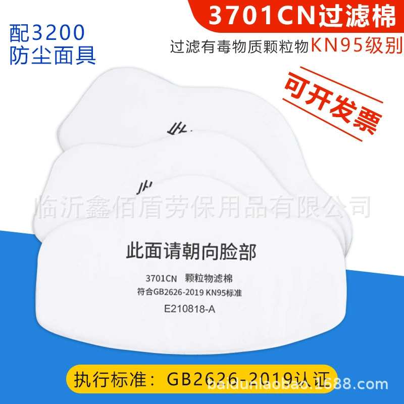 Пылевой фильтр хлопок 3701CN фильтр частиц хлопок KN95 класс фильтр хлопок 3200 маска соответствующий фильтр хлопок оптом