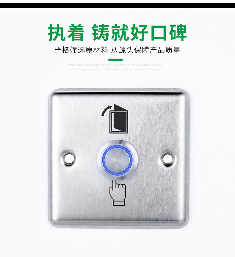 索维金属门禁开关按钮带灯LED面板不锈钢门锁常开常闭86型明暗装-阿里巴巴