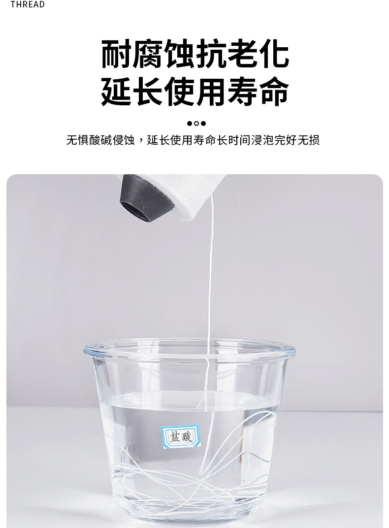 缝包线详情页_04