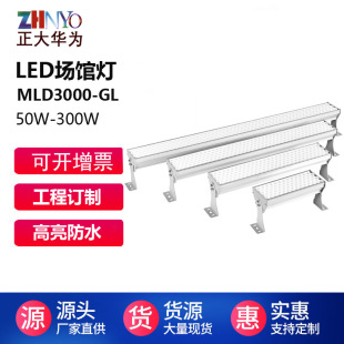 Led Long Anti-Dazzle Stadium Light Indoor Basketball Badminton Court Super Bright Factory Workshop Warehouse Shadowless
