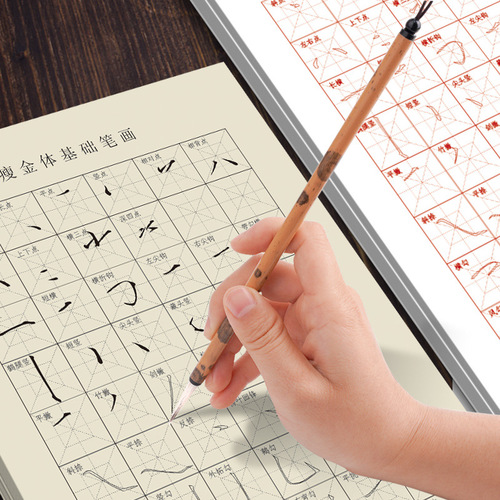 Beginners of Slim Gold Body Copywriting Copybook Strokes Radical Control Pen Training Brush Calligraphy Copying Sticker