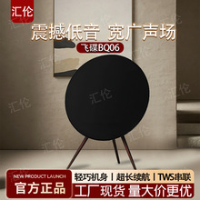 �R��BQ06�w�����{������ҾӰ���֮HiFi��������푭h�@���w��Ч