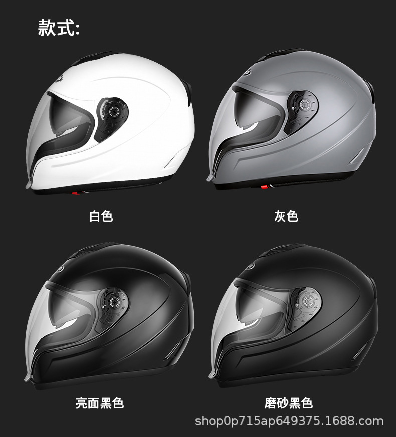 Motorcycle Helmet Men's Full-Face Helmet Winter Electric Vehicle Universal All-Season Motorcycle Safety Helmet Flip-Up Helmet Drinking Helmet