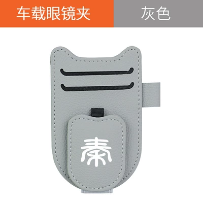 sun visor bill card – Car Glasses Clip/Bill Clip - new-shield-glasses-clip-qin-calm-gray
