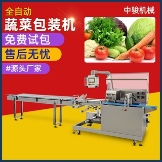 全自动蔬菜包装机 青菜叶菜装袋打包机 生鲜果蔬娃娃菜枕式包装机