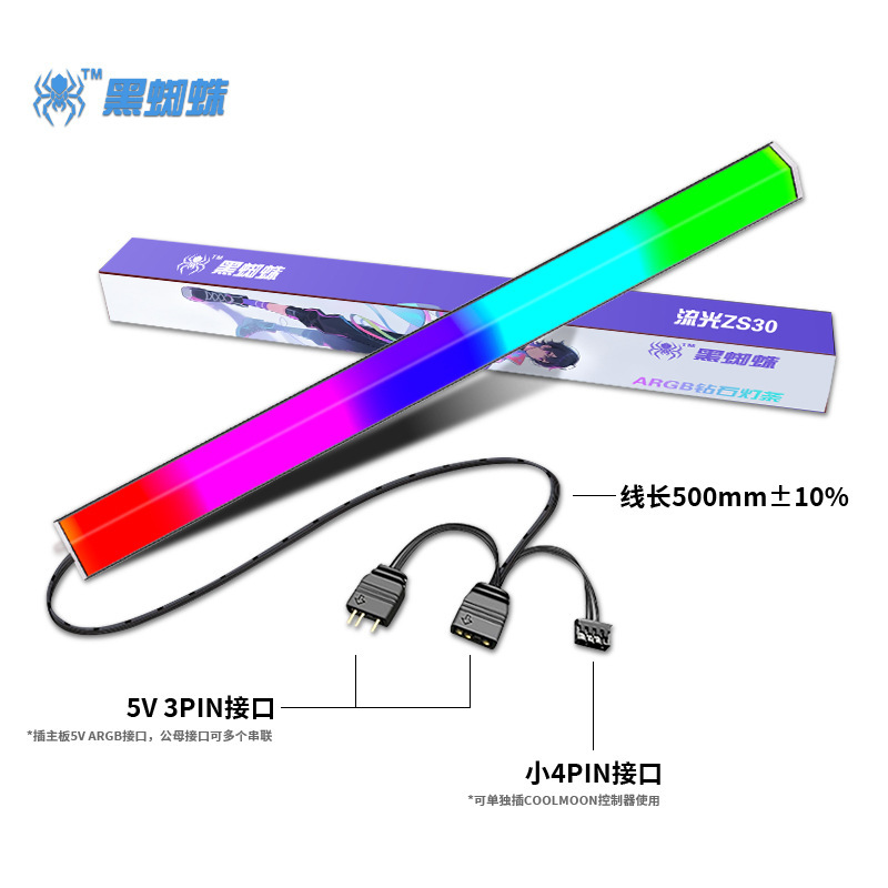 Computer Case Argb Light Strip 5V Divine Light Synchronization Case Double-Sided Light Pollution Decorative Atmosphere Light Magnetic Aluminum Alloy