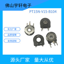 厂家供应电焊机多士炉小家电控制板用西班牙PT15电位器