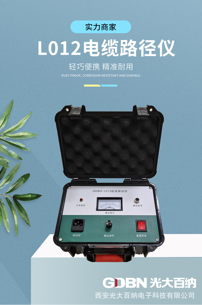 电缆寻径仪地埋高压线漏电短路断路路径查找检测仪电缆故障路径仪