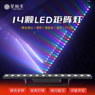 14颗LED矩阵灯舞台灯光点控跑马染色洗墙灯长条背景灯酒吧灯亮化-阿里巴巴