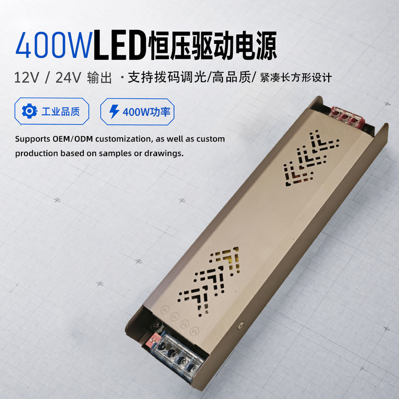 LED开关电源220V转24V线形灯低压灯带电源户外招牌字灯箱驱动电源