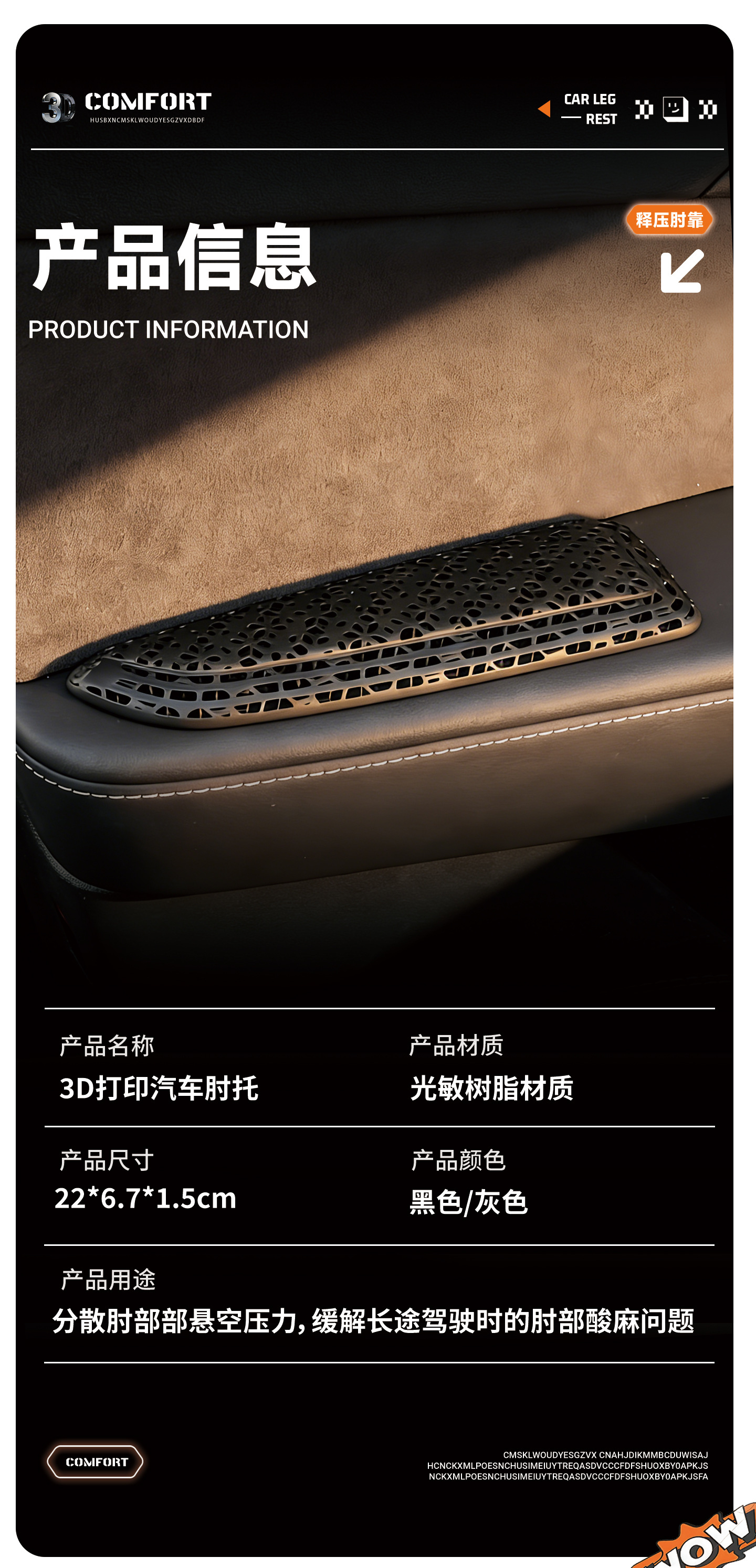 3D printed car armrest pad elbow rest, universal height-increasing pad for driver's side door seat center armrest box