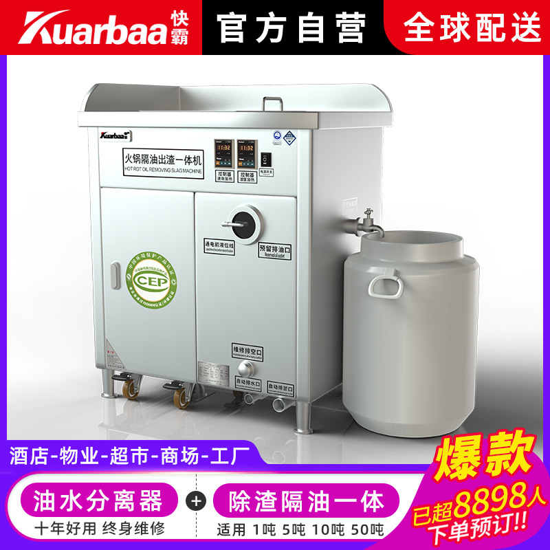快霸油水分离器火锅店食堂除渣隔油一体机餐饮隔油池餐厨过滤器AA