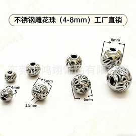 不锈钢通孔镂空花球斜纹珠配饰隔珠散珠圆球手串大孔配珠配件