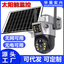 WIFI枪球联动500万4G太阳能双目低功耗摄像头待机365天监控V380