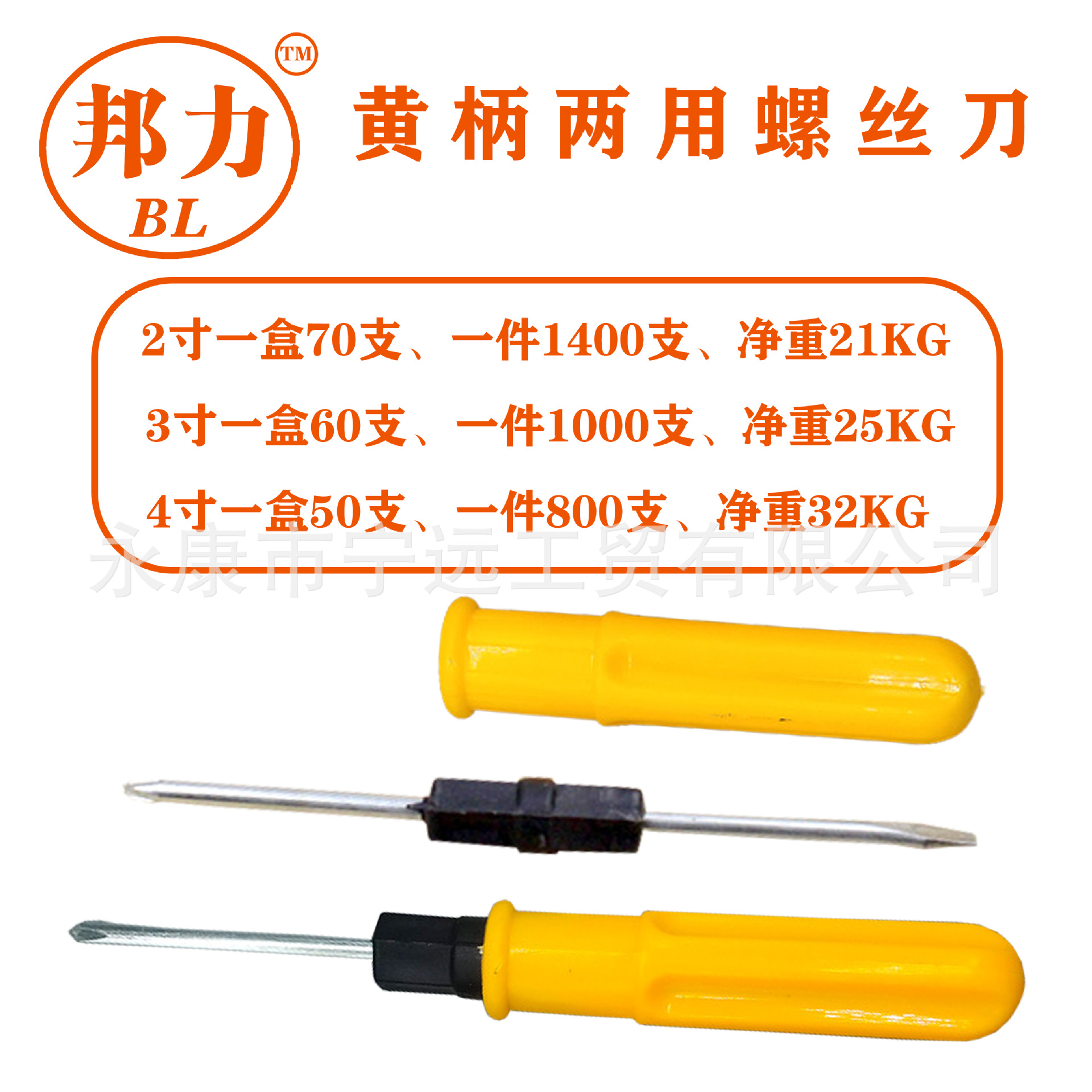 Suministro directo de fábrica, destornillador cruzado amarillo de doble propósito de 3 pulgadas y 4 pulgadas, nuevo material, reparación de destornillador cromado