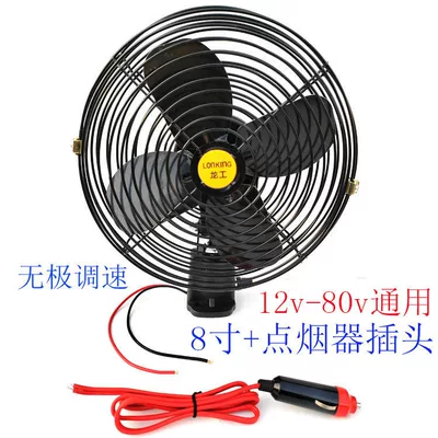12V 24V 48V 60V 72V Universal, Digər kiçik elektrik cihazlar - 8inch-fans-12v-80v-stepless-speed-regulation-cigarette-lighter-cable